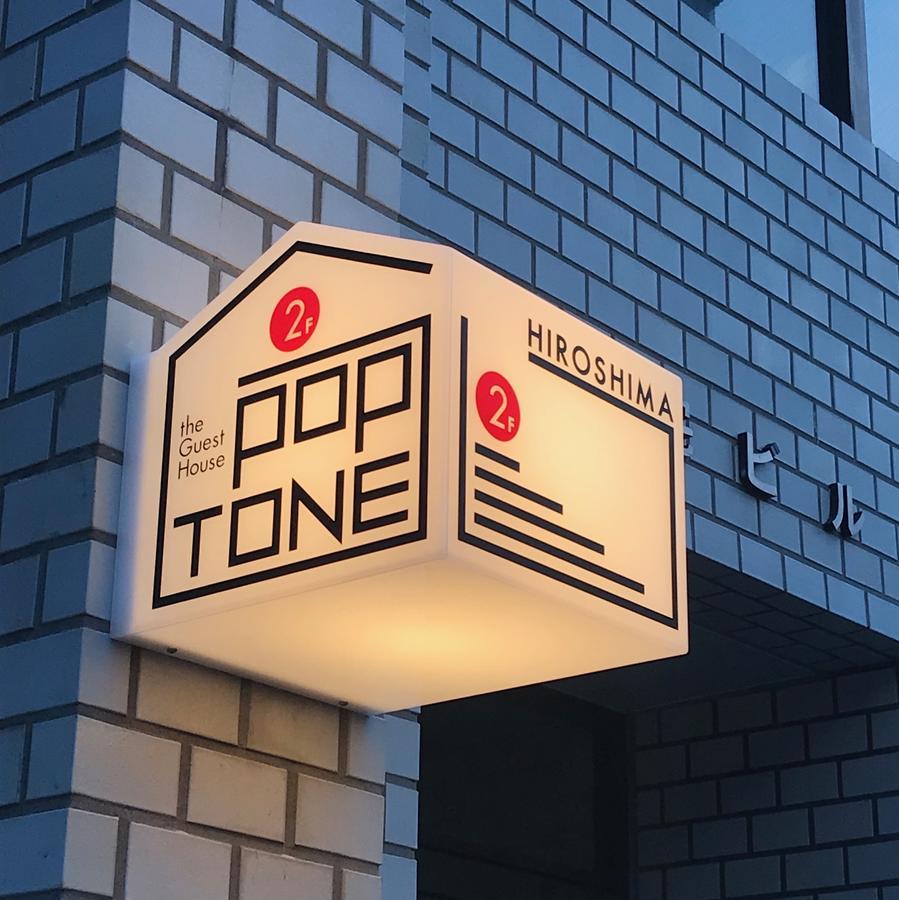 Poptone * ฮิโรชิม่า